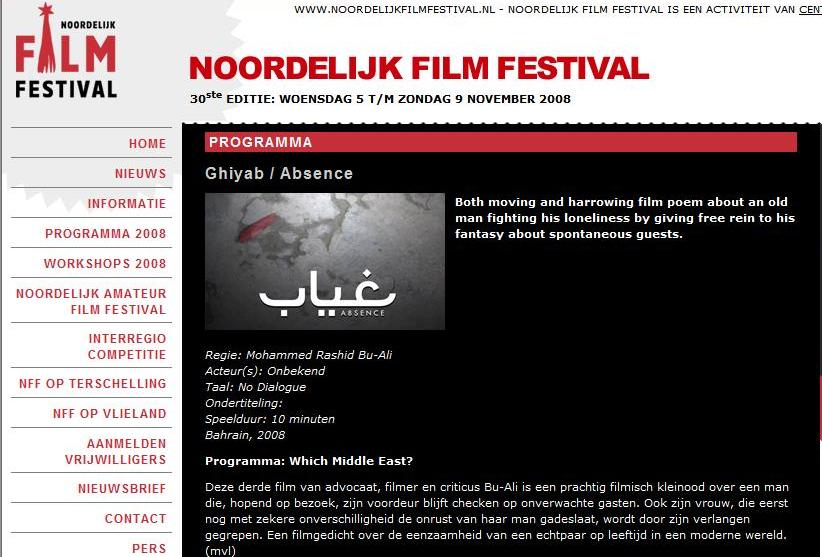      Noordelijk Film Festival            2008