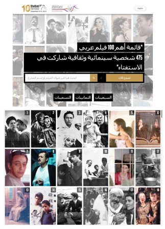 سينماتك جديد الموقع استطلاع عن أفضل 100 فيلم في السينما العربية
